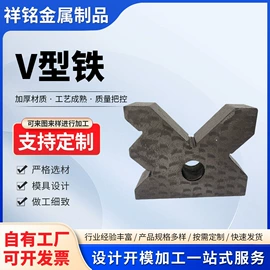 铸造;钣金加工;V型架