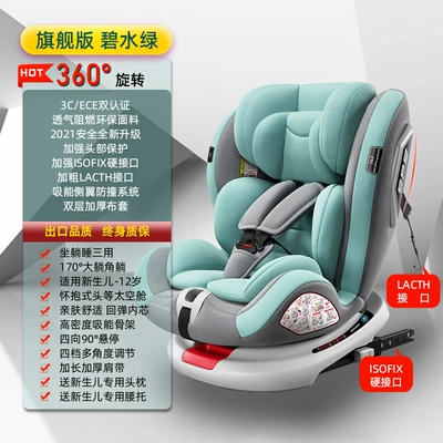 Car child safety seat – Child Seat Car for - blue-water-green-dual-interface-360-side-wings-170-lying-angle90-hover