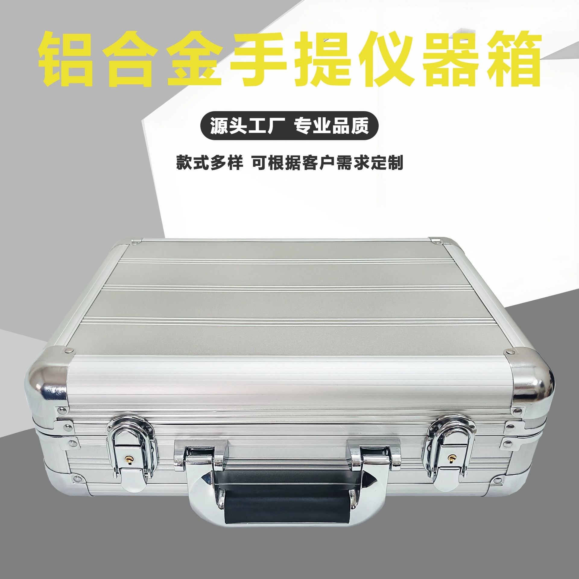 Коробка для косметических инструментов, коробка для демонстрации портативного оборудования, ящик для инструментов с закругленными углами, прямые поставки с фабрики из нетканого материала из алюминиевого сплава