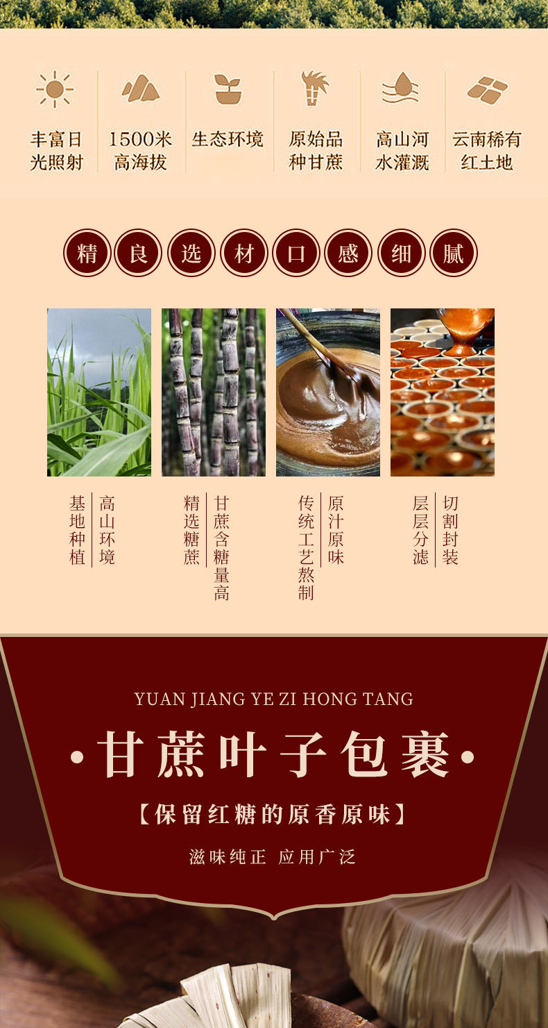 Yunnan Old Brown Sugar Blocks Wrapped in Cane Leaves Traditional Handcrafted Vacuum Packed 500g key features