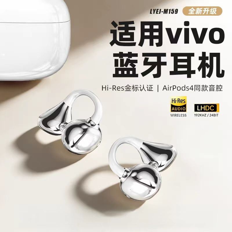 Suitable for Vivo Bluetooth Earphones X300 Ear-Hook Y500 Wireless S30 Open-Style Xfold5 Noise Reduction X200S Long-Lasting Battery