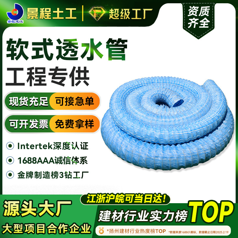 地路基弹簧透水管园林绿化钢丝加筋排水管隧道工程渗水软式透水管