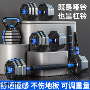 Men's Sports Fitness Arm Strength Household Indoor Equipment Adjustable Weight Sports Multi-use Dumbbell Barbell