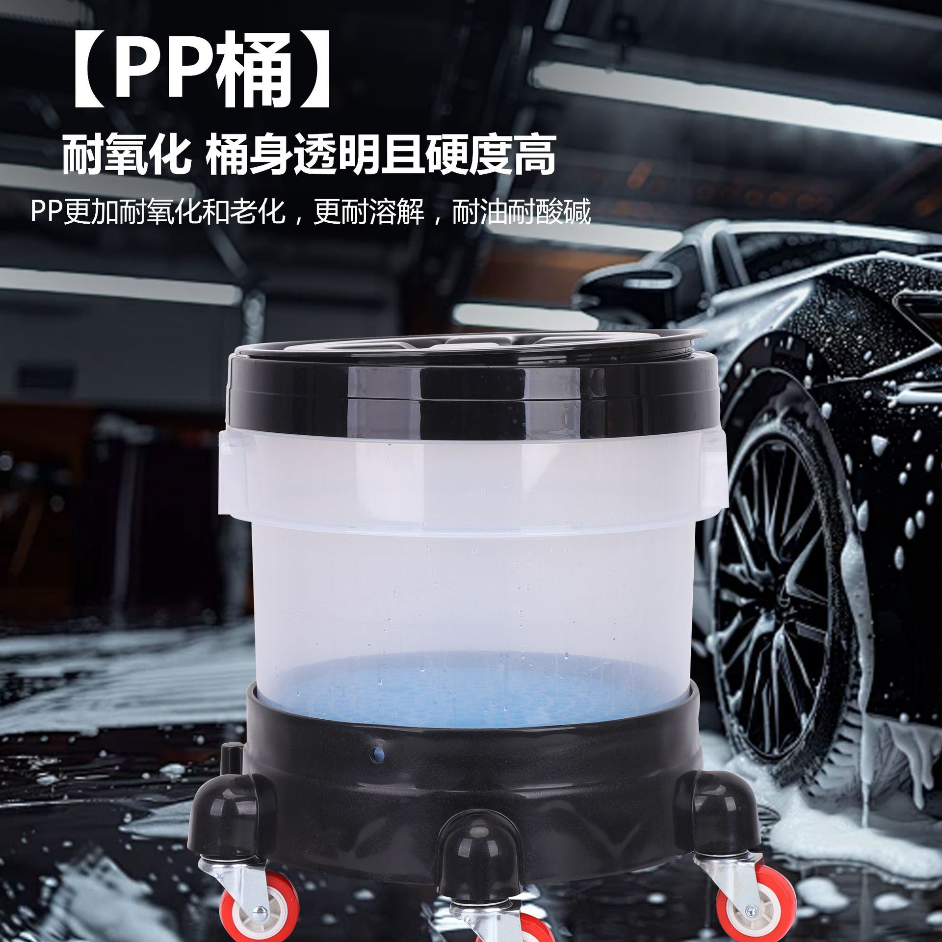 Car Cleaning Bucket with Wheels, Grit Trap, Non-Slip