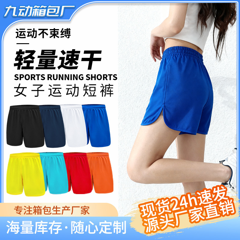 Cross-Border Summer Football Pants Quick-Drying Pants Drawstring Running Casual Pants Women's Basketball Badminton Table Tennis Sports Shorts