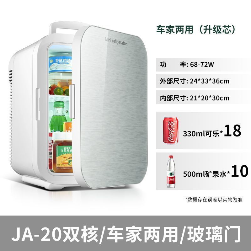 Use Single Dormitory — Mini Soyuducular - 20l-dual-core-car-home-use-upgraded-core-glass-buckle-door