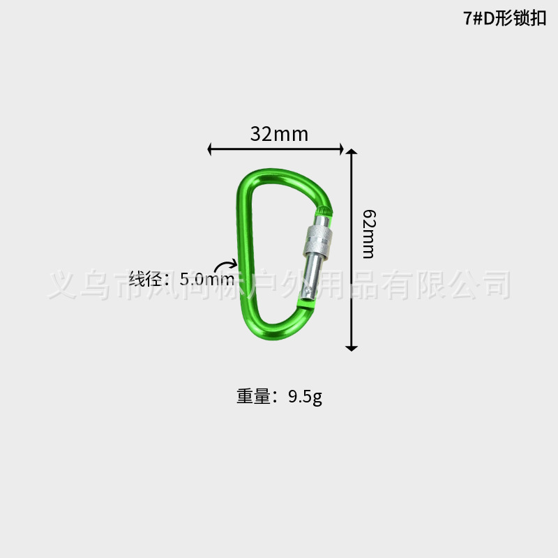 D型ロック付き登山ボタン45678号アルミ合金リュックサッククイックフック金属キーホルダーカラー水筒フック|undefined