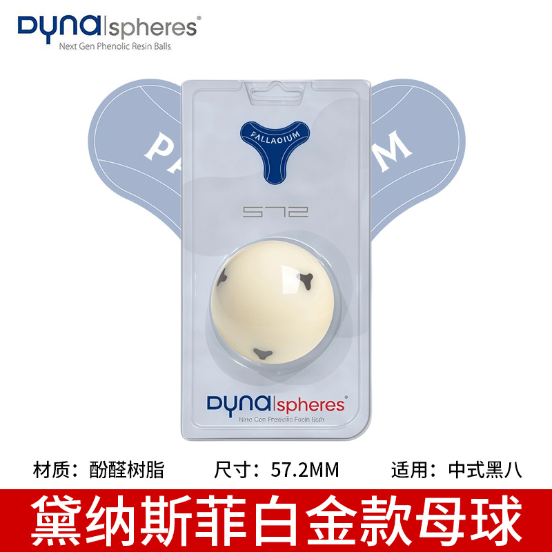 Dynasty platinum cue ball