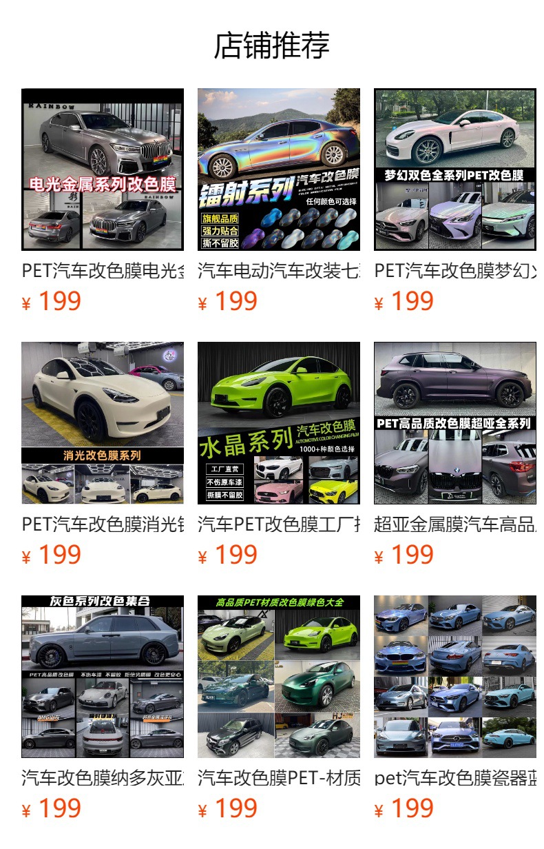 Car color change film: Nado Gray, Sub-Grey, Capri Grey, Purple Gun Grey, Brooklyn Ultra-Sub-Grey, Blue Dream Volcano Grey
