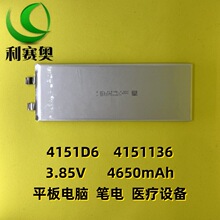 �ʼǱ���о4151D6�ۺ���﮵��4680mAh-3.85V����ҽ���豸4151136