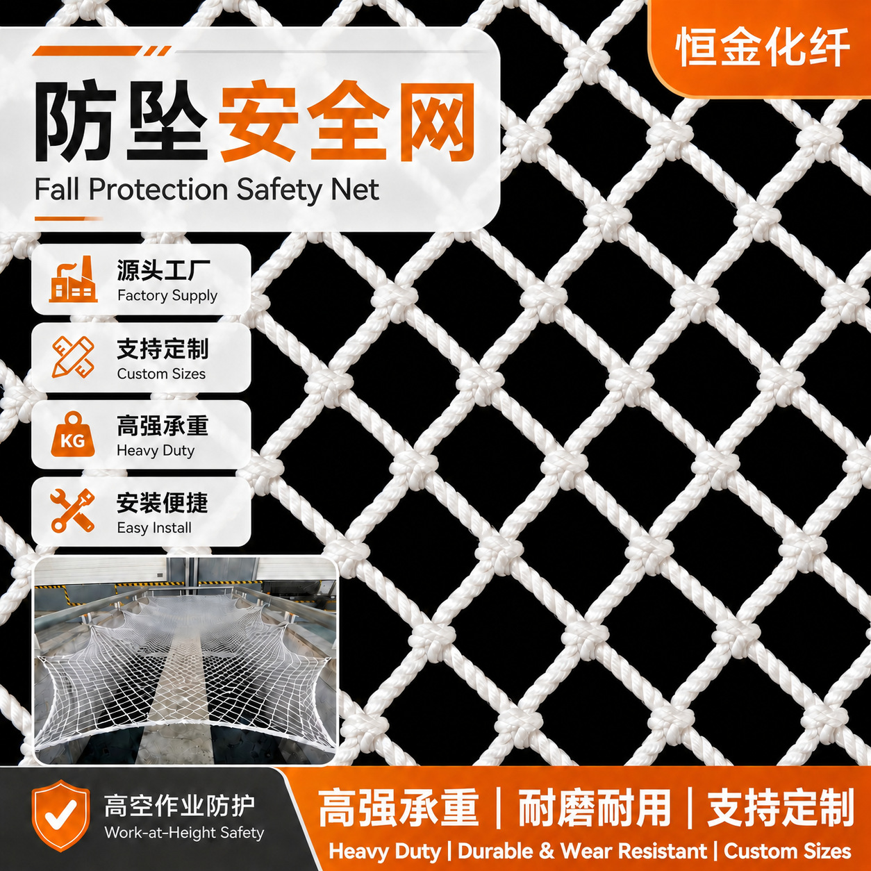 白色平网建筑工地防护网货柜隔离兜网尼龙绳楼梯间防坠网现货批发