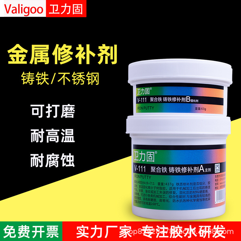 金属修补剂111铁质112不锈钢铝合金管道耐高温铸工胶防水补漏胶水