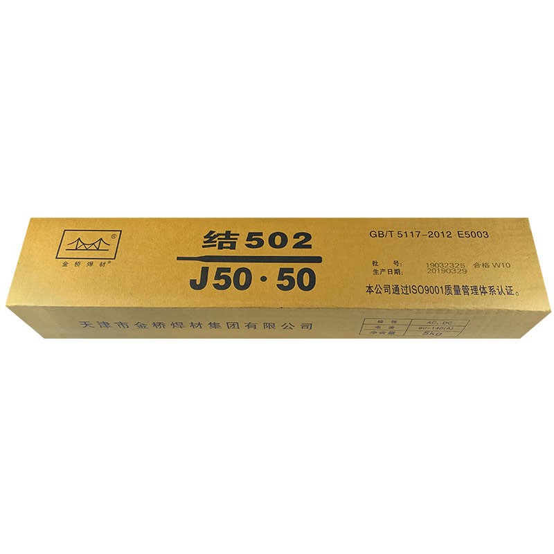 大西洋CHE507焊条J507结构钢焊条E5015电焊条整箱3.2-阿里巴巴