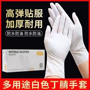 Wholesale labor protection disposable nitrile latex gloves food grade dining kitchen dishwashing thickened durable oil-proof waterproof