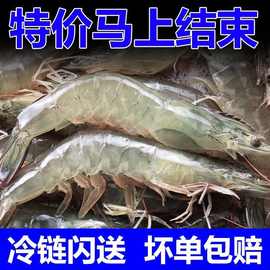 4斤装青岛大虾新鲜海虾对虾海鲜水产鲜活青虾基围虾冻虾白虾