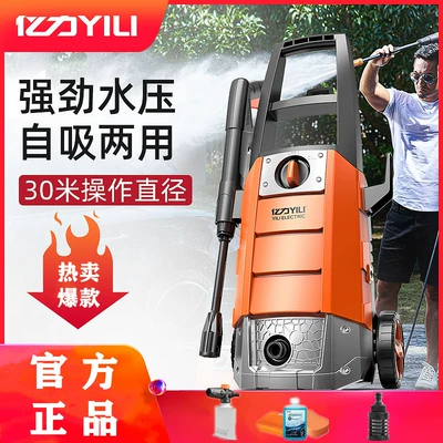 Car washing machine: Household Cleaning Machine Car-Mounted Self-Service