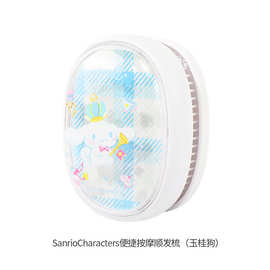 MINISO名创优品三丽鸥Sanrio Characters便携按摩顺发梳