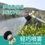 农用远程雾化高压喷头