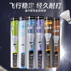 迪卡侬防风羽毛球专业训练耐用耐打鹅毛鸭毛IVH1