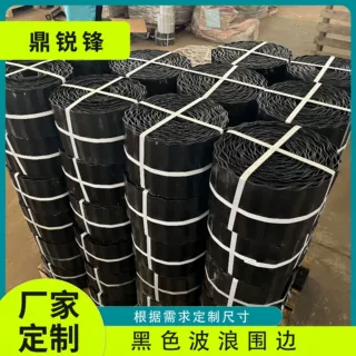 抗晒防腐黑色花园围边 花园用镀锌黑色大波浪金属边缘