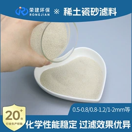 填料;滤料;分子筛