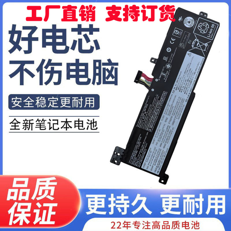 For Lenovo L17M2PF0 L17L2PF0 ideapad 330-15ICN/15ARR /M2PF1 battery For Lenovo L17M2PF0 L17L2PF0 ideapad 330-15ICN/15ARR /M2PF1 battery