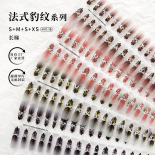 Tangchao Background Color Semi-Finished Wearable Nails Autumn and Winter French Leopard Print Spotted Long Ladder Pre-Made Nail Art Glossy Frosted