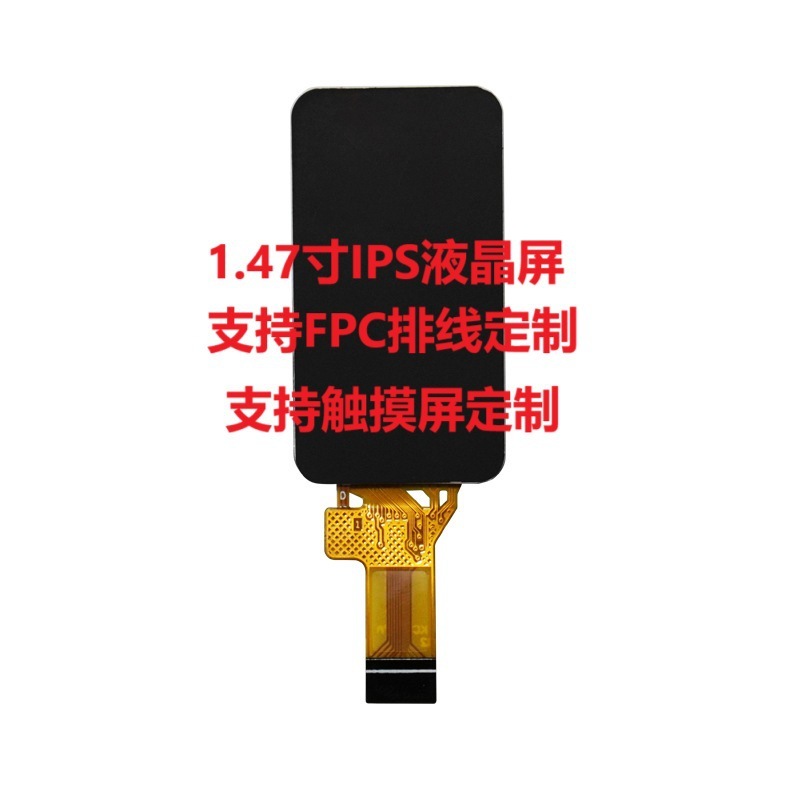 1.47寸TFTIPS液晶屏172*320智能手环扫描笔高清显示屏SPI/MCU接口|undefined