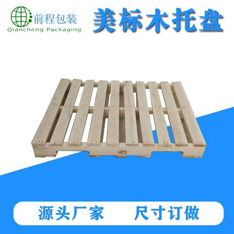 物流仓储托盘叉车木栈板挖槽托盘出口垫板厂家定制美标木托盘