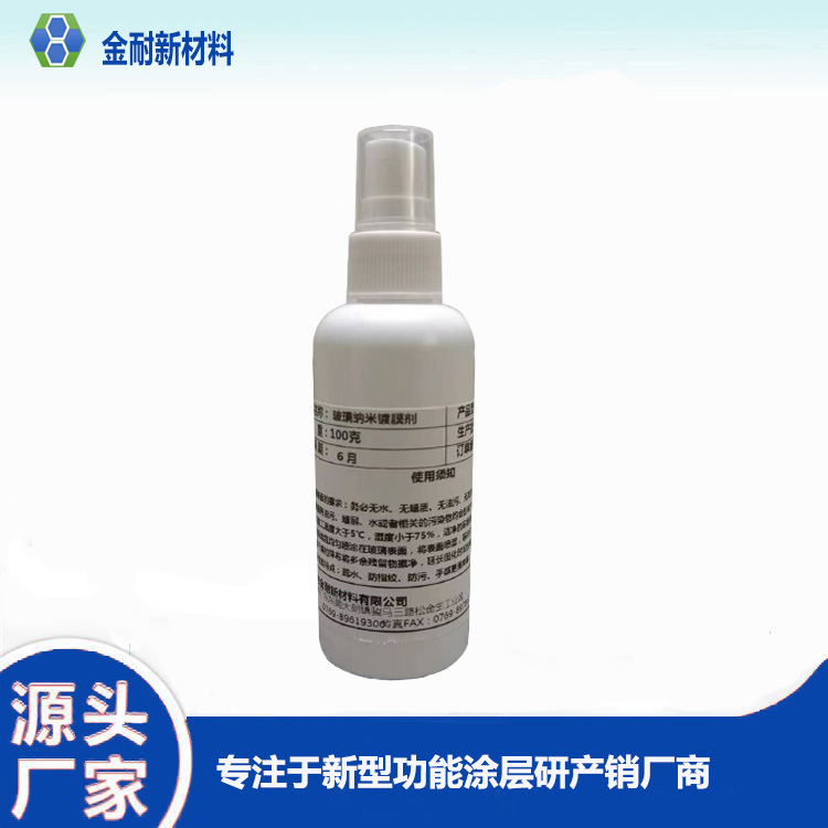 Mobile Phone Screen Nano Coating Liquid Hydrophobic and Oleophobic Easy to Clean Anti-Fingerprint Oil Repair Liquid Protective Liquid High Hardness and Wear Resistance