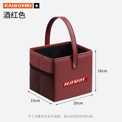 for Haval F7, Big Dog, H6, Car storage bag/box - haval-red-label-handle-storage-box-wine-red-single-piece-152016