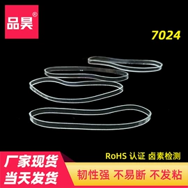 工业橡胶;PET塑料片;橡皮筋