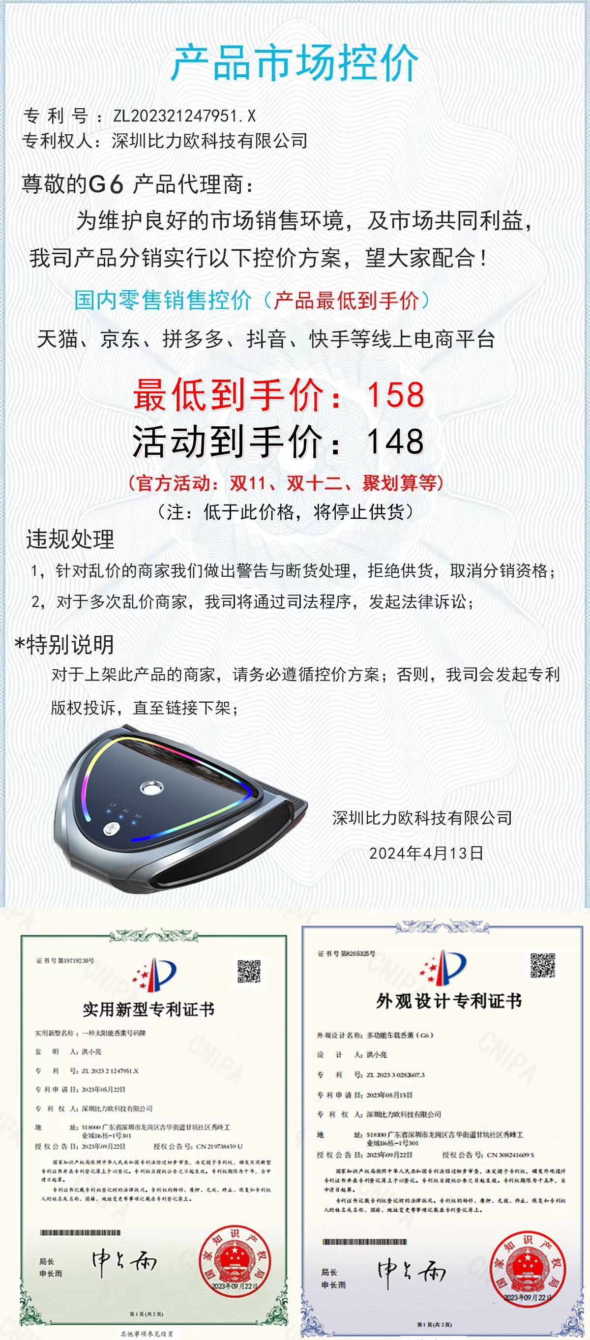 Car Aromatherapy Women's Smart Solar Charging Hidden Parking Number Plate Music Light Ornament Gift Customization