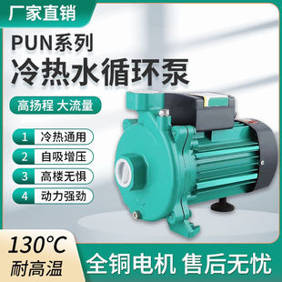 PUN��ˮѭ�h�������͸ߜ��ԄӼ����o���՚��ܵ�ů���������x�ı�
