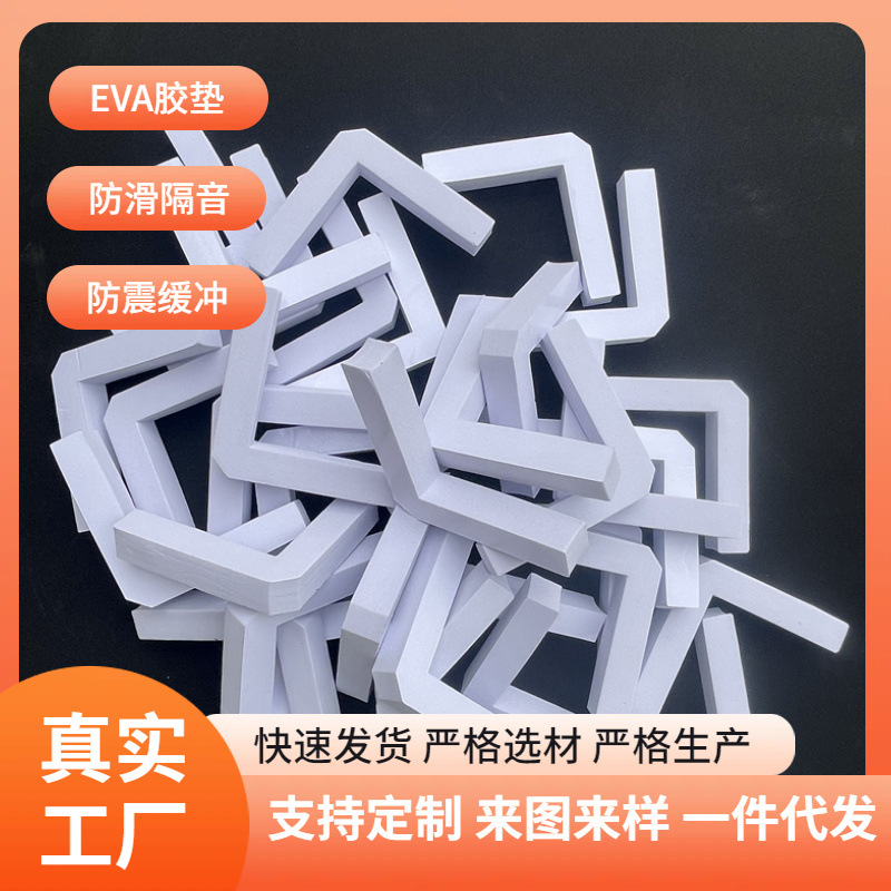 胶垫厂生产背胶EVA海绵垫 不干胶泡棉垫 回力胶缓冲垫