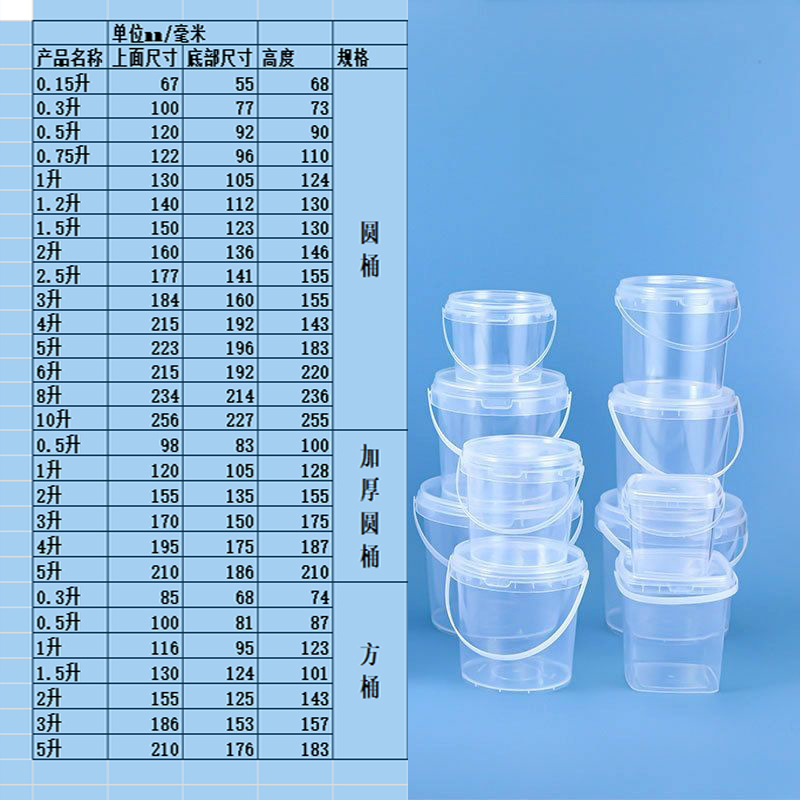 Envase y contenedor de plástico transparente redondo de 5L, grueso y sellado, apto para uso alimentario, para encurtidos, verduras en conserva, frutas y condimentos.