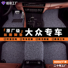 适用于大众速腾宝来朗逸捷达迈腾帕萨特凌渡高尔夫全包围汽车脚垫