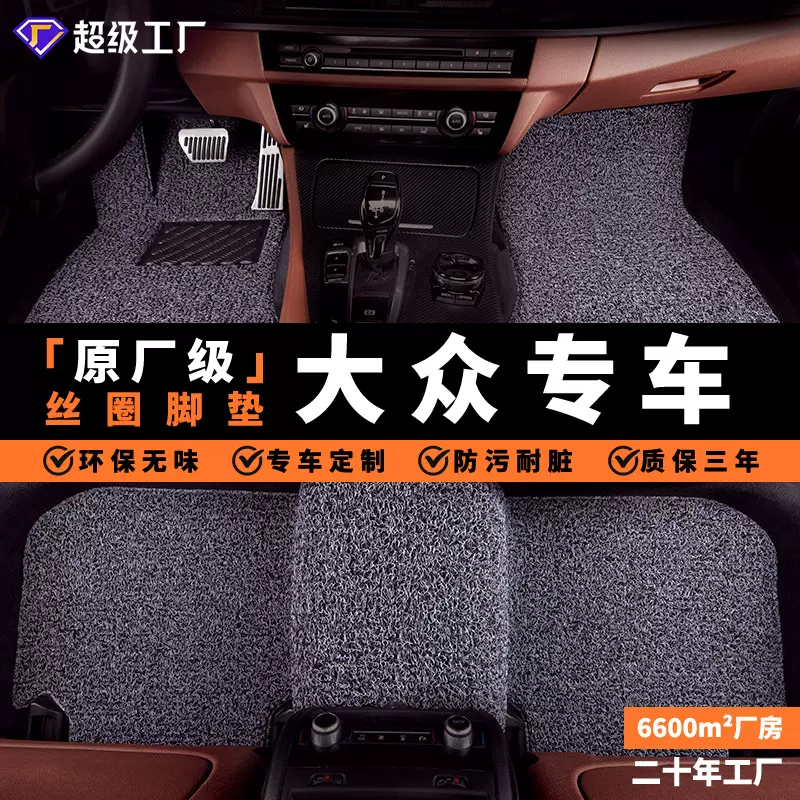 适用于大众速腾宝来朗逸捷达迈腾帕萨特凌渡高尔夫全包围汽车脚垫