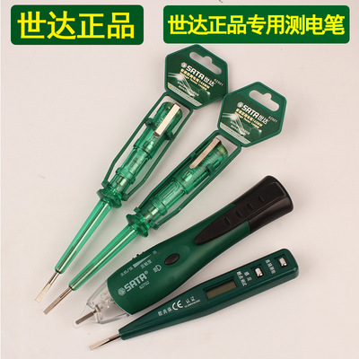 世达专业测电笔 LED数显/非接触感应电笔电工线路带电检测62501