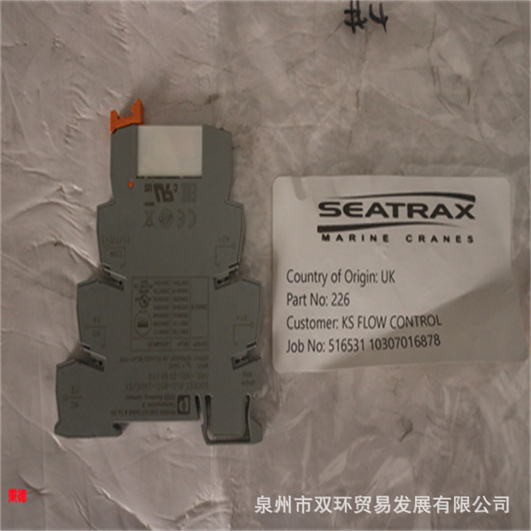 美国SEATRAX继电器226