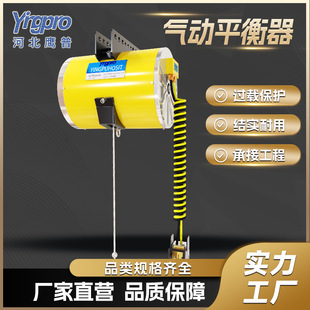 Yingpu Khc Pneumatic Balancer Explosion-Proof Balancing Crane Manufacturer Workshop Auxiliary Tool Suspended Crane Pneumatic Balancer