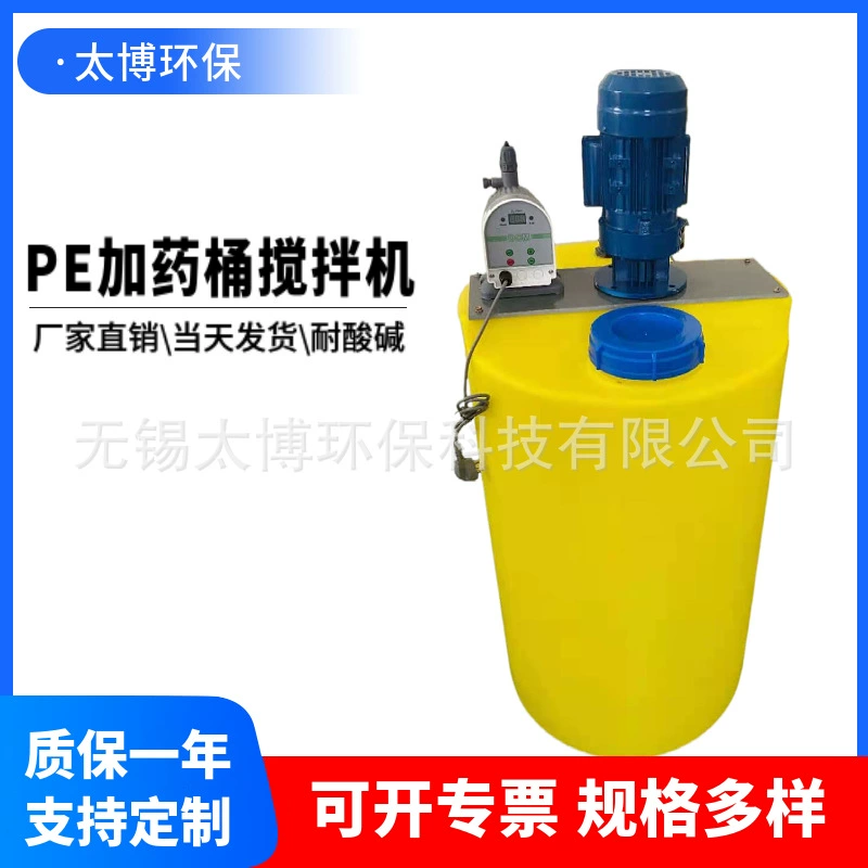 Автоматическое простое небольшое оборудование обработки нечистот измерителя прокачки смесителя бочонка ПЭ дозируя прибора ПАКПАМ