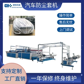 非织造布机械;口罩机