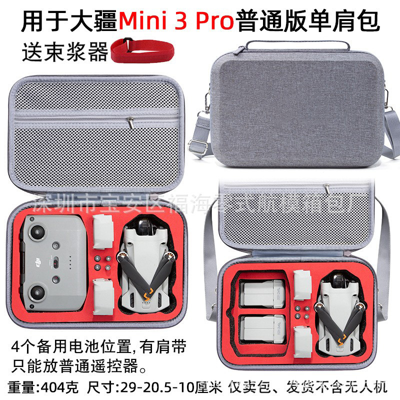 Adecuado para DJI mini 3 bolsa de almacenamiento dji mini 3 pro Changfei caja de almacenamiento bolsa de accesorios impermeable