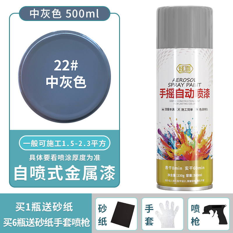 Medium gray; 500ml/bottle