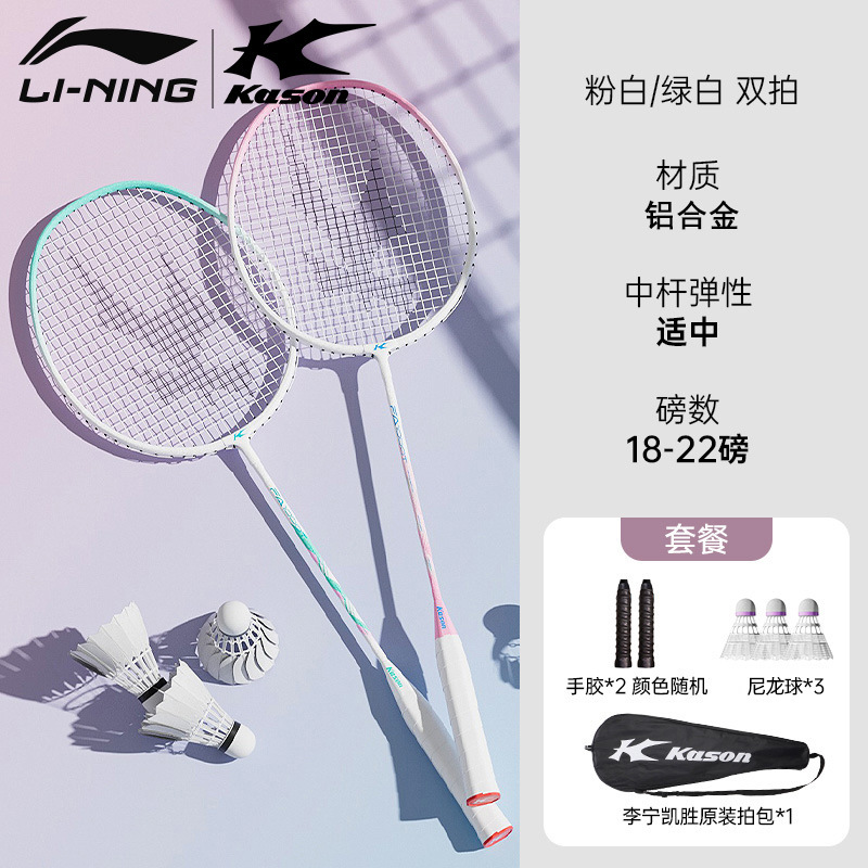 Kaisheng バドミントン ラケット セット 公式正規品 大人用旗艦店 サンダー 08 超軽量 ダブルラケット プロ仕様 耐久性|undefined