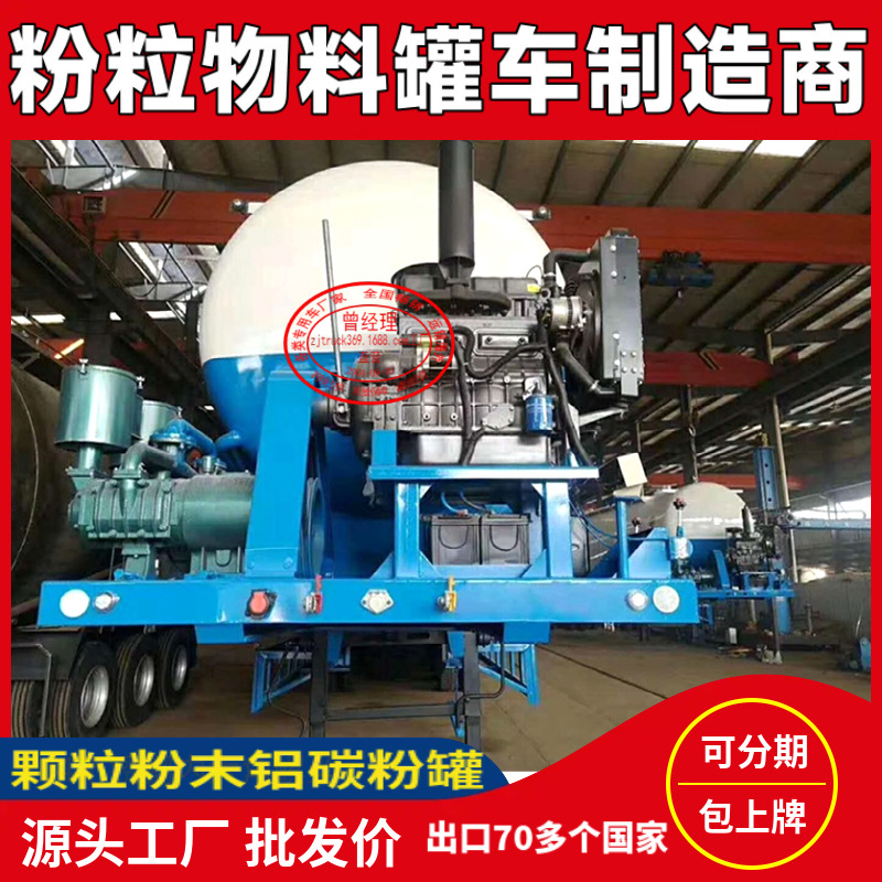 Sinotruk (8X4) 40-Cubic-Meter Bulk Cement and Ash Tanker Truck, Carbon Aluminum Powder Tanker Truck, Powder Material Tanker Truck
