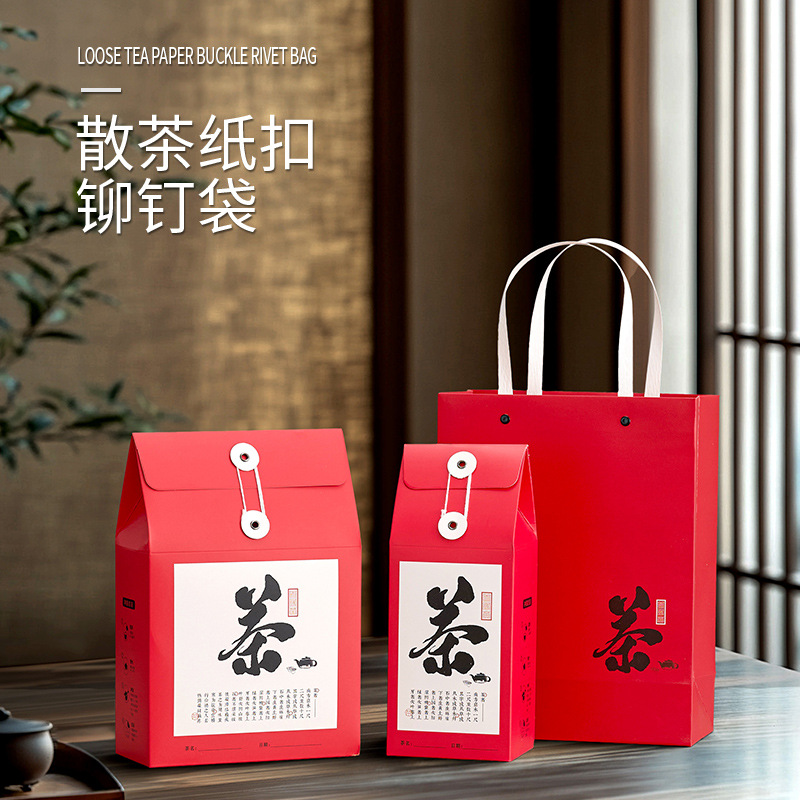 工厂新款现货红茶绿茶白茶普洱茶简易通用纸盒散茶茶叶包装空