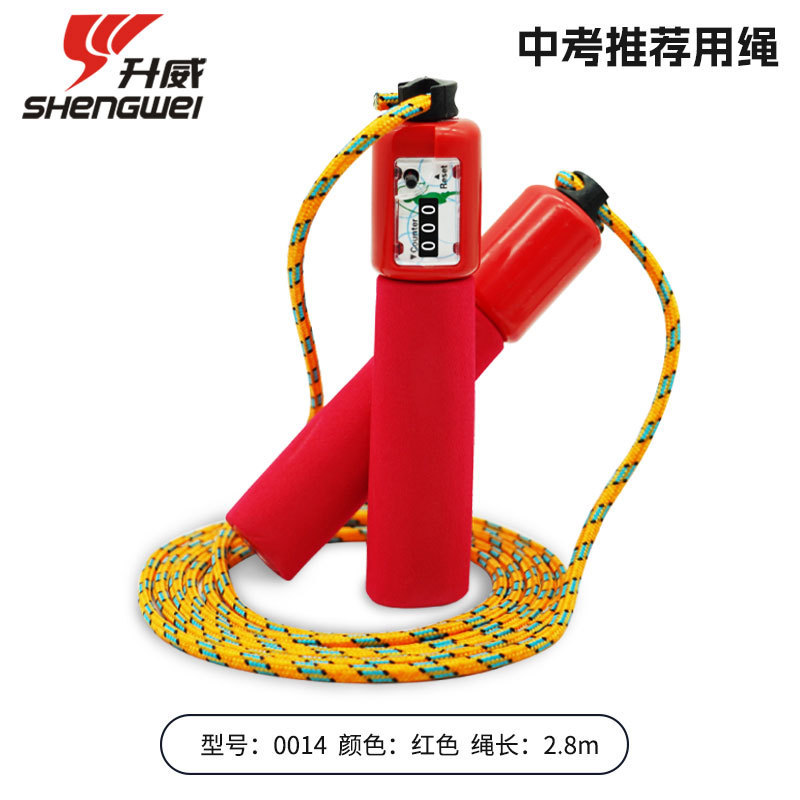 升威跳绳儿童训练比赛棉绳幼儿园小学计数跳绳中考可调节跳绳|undefined