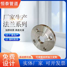 不锈钢法兰 盲板化工标二标非标对焊平焊SO WN法兰 带颈平焊